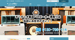Desktop Screenshot of just-audio.net